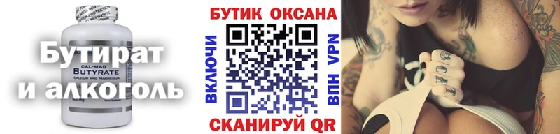 как найти закладки  Озёры  БУТИРАТ Butirat 