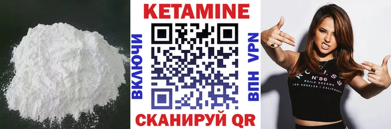Кетамин VHQ  Озёры 