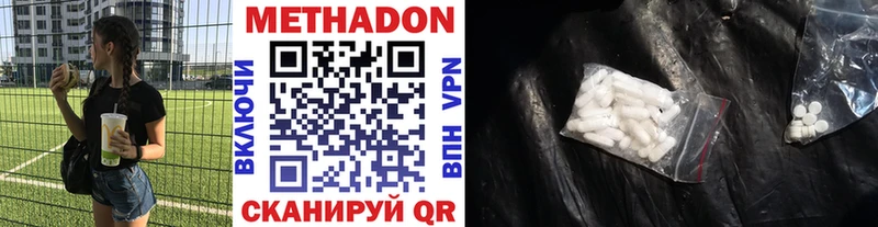 Метадон мёд купить наркотики сайты Озёры